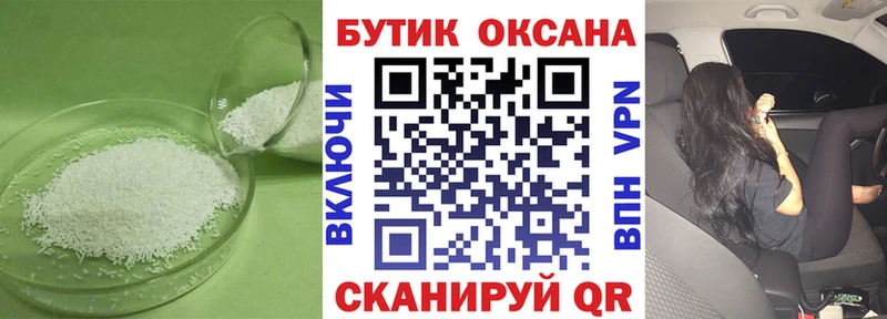 Бутират Butirat  закладки  Чердынь 