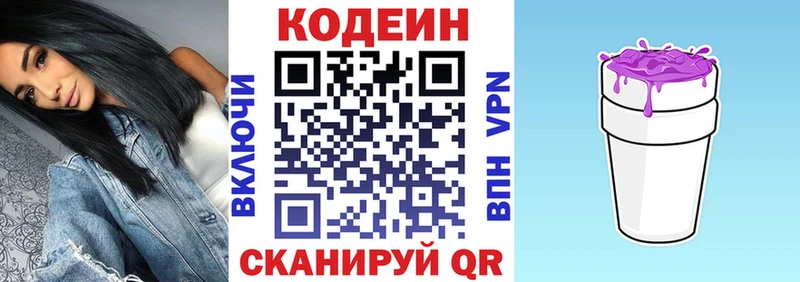 что такое   Чердынь  Codein Purple Drank 
