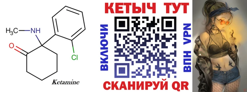 Кетамин VHQ  наркота  Чердынь 