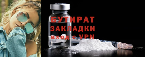 бутират Козловка